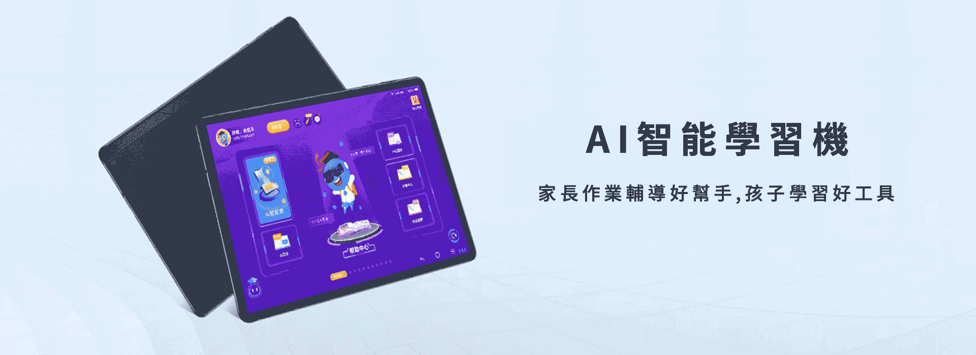 智能pad
