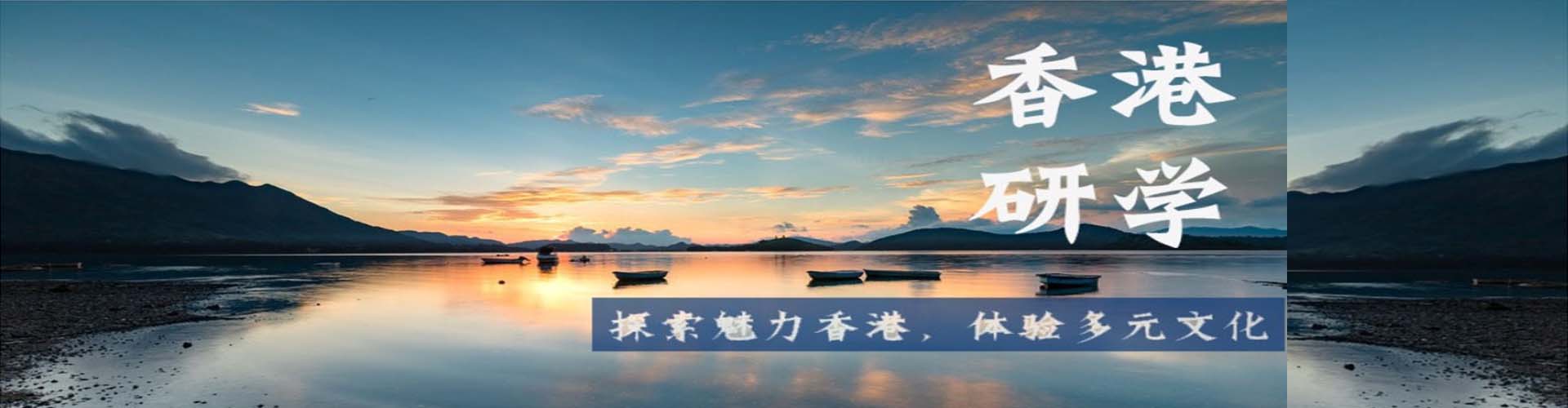 香港